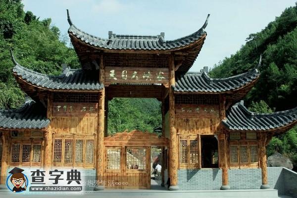中國100座名山(九)3