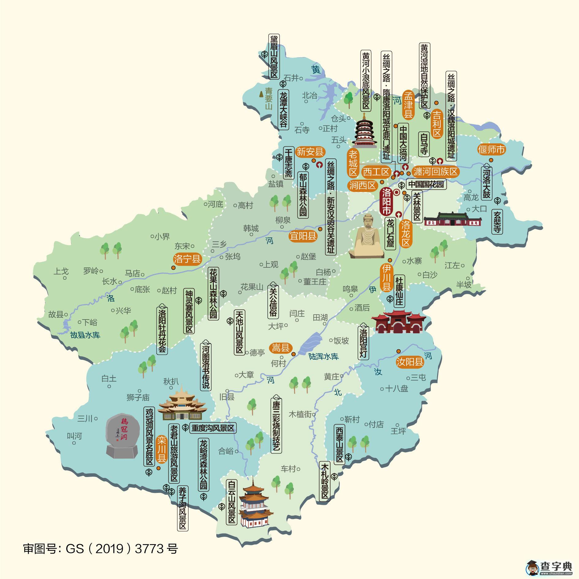 洛陽地圖 洛陽地圖政區(qū)圖2