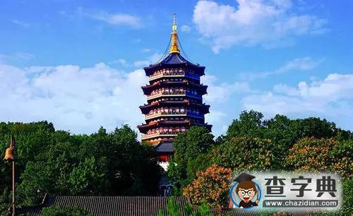 杭州旅游攻略 杭州旅游必去八大景點(diǎn)3