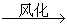 高中地理必修三《土壤》教學(xué)設(shè)計(jì)1