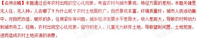 高中地理期末復(fù)習(xí)易錯知識專題復(fù)習(xí):人口