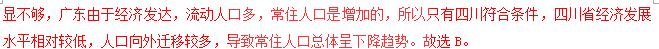 高中地理期末復(fù)習(xí)易錯知識專題復(fù)習(xí):人口