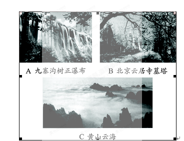 湘教版高中地理選修三第一章第二節(jié)《旅游資源》導(dǎo)學(xué)案