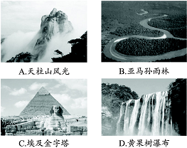 湘教版高中地理選修三第一章第二節(jié)《旅游資源》導(dǎo)學(xué)案